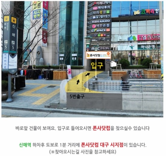 폰사닷컴 이미지