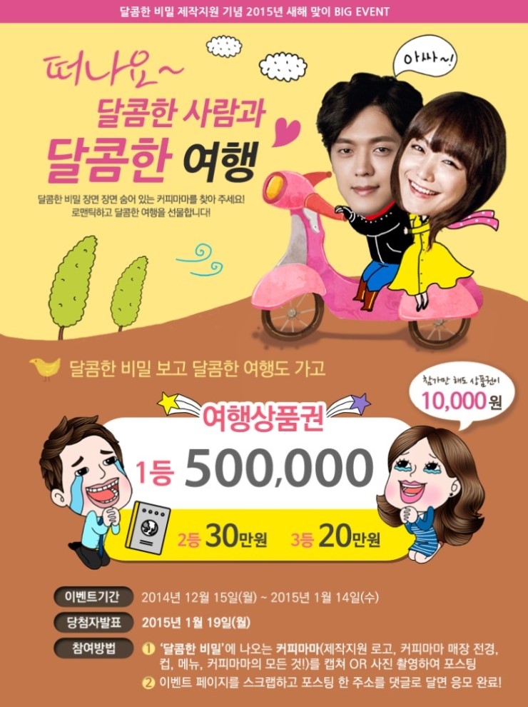 커피마마 이미지