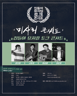 미사리콘서트 이미지