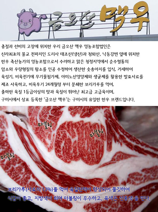 금오산맥우 이미지