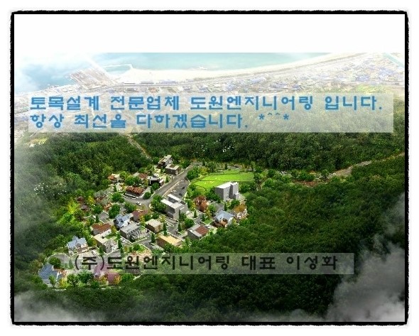 도원엔지니어링 이미지