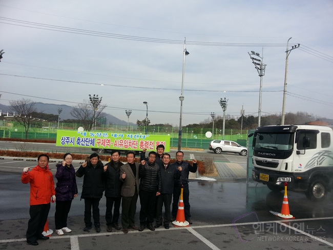 상주축산업협동조합 이미지