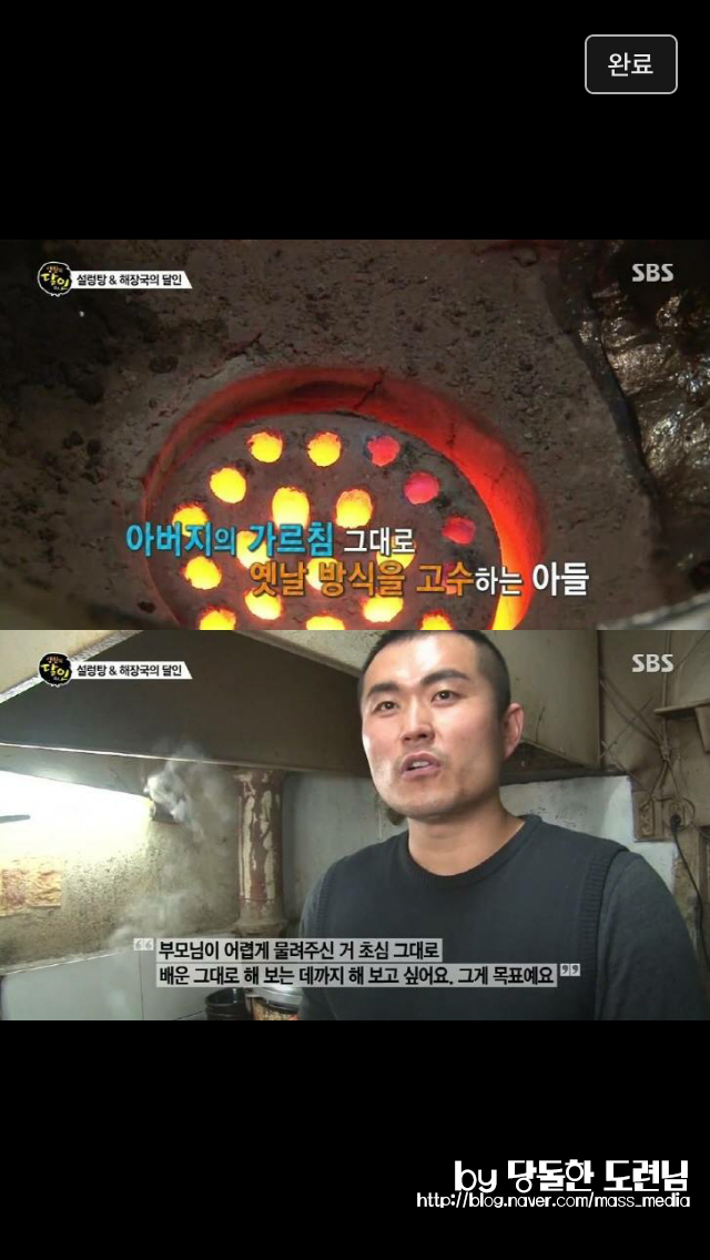 달인설렁탕 이미지
