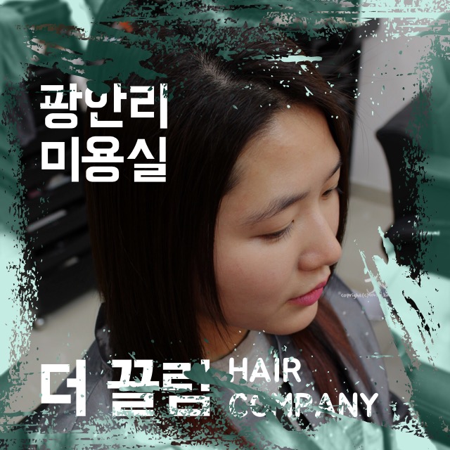더끌림헤어컴퍼니 이미지