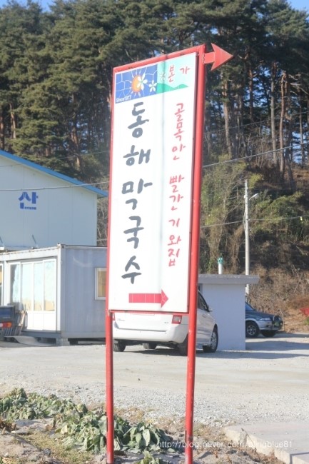 다전막국수 이미지