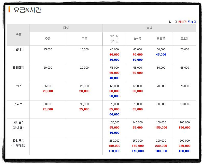 애플모텔 이미지