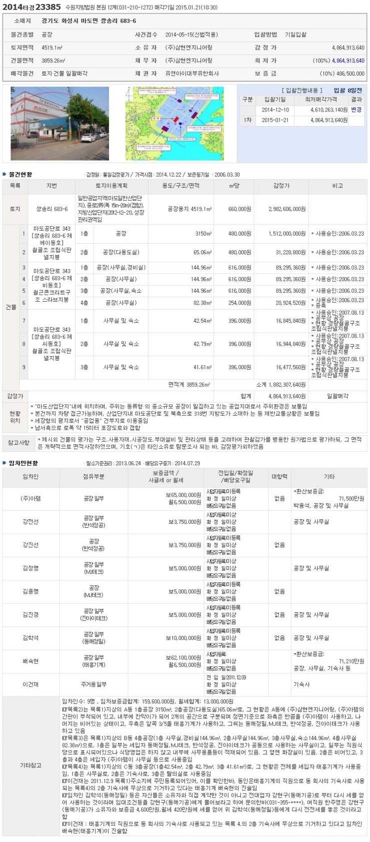 유앤아이엔지니어링 이미지