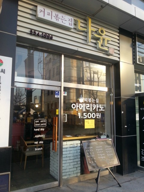 교문동 커피집 이미지