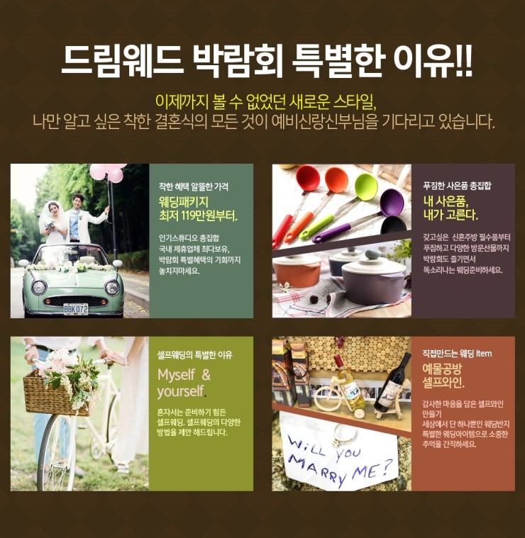 드림웨딩 이미지