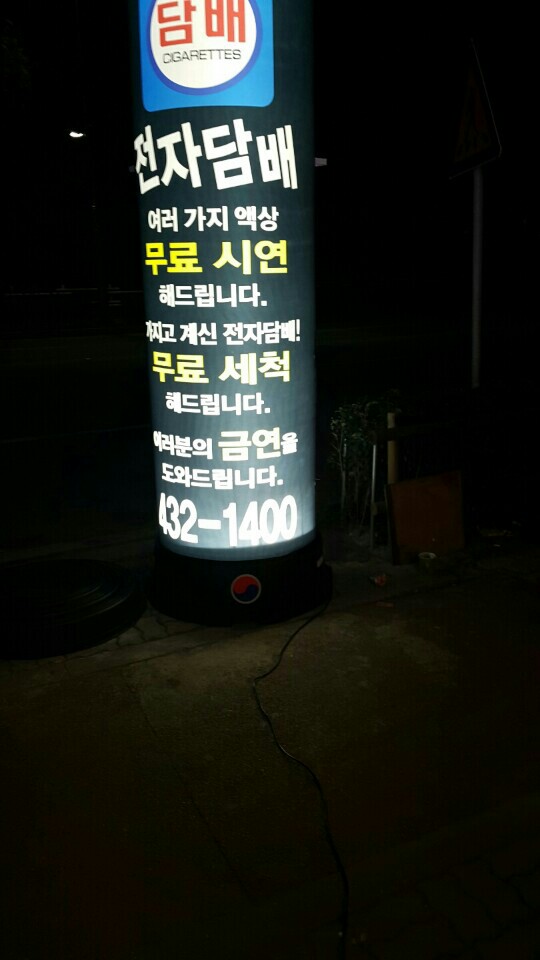 다래코 이미지