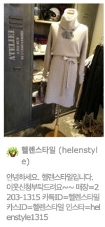 헬렌스타일 이미지