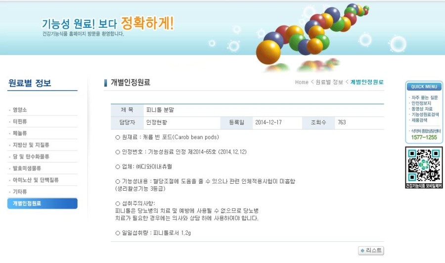 (주)디와이내츄럴 이미지