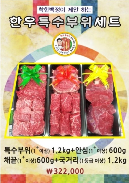 백정축산 이미지