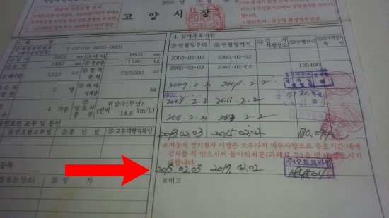 월드카공업사 이미지
