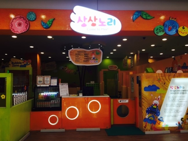 상상푸드2 이미지