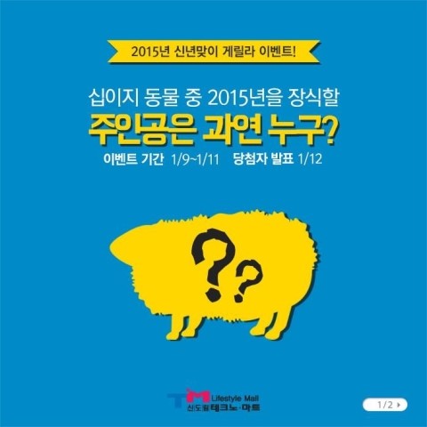 신도림마트 이미지