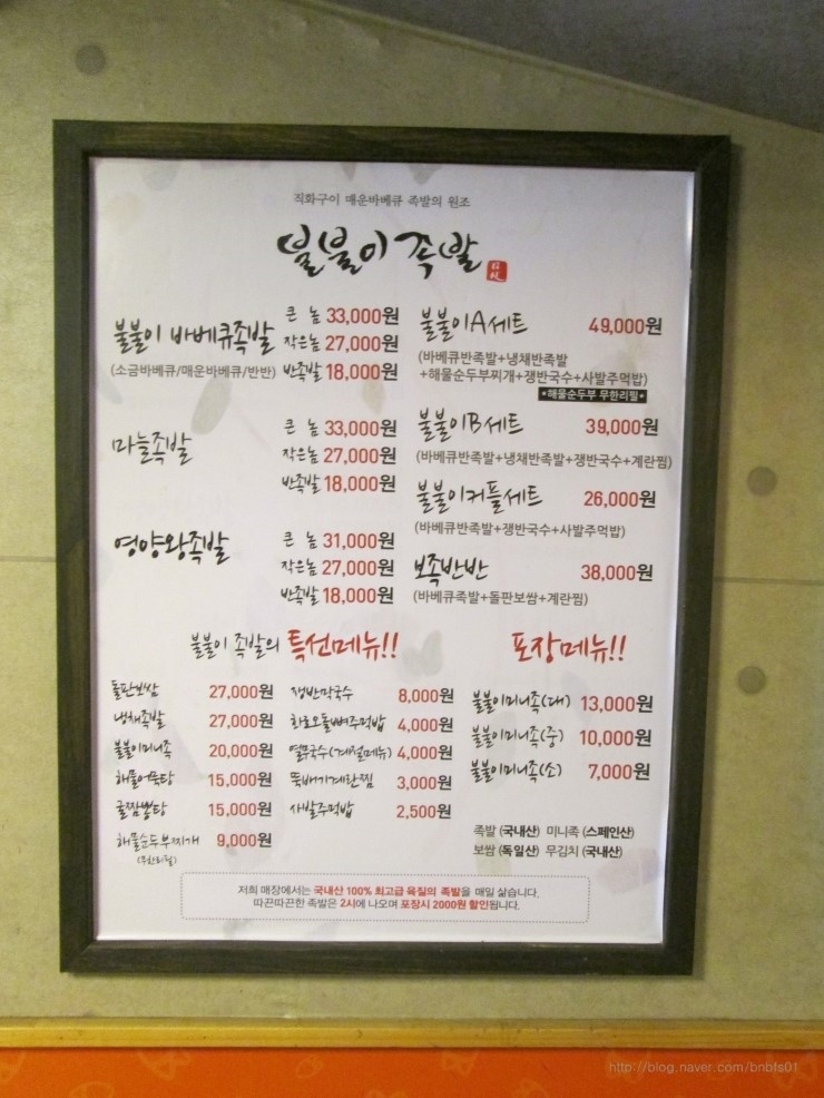 불불이족발;보쌈 이미지