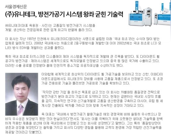이화다이아몬드공구(주) 이미지