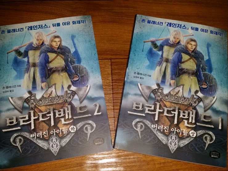 베스트브라더2 이미지