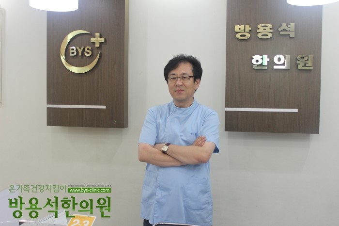 방용석한의원 이미지