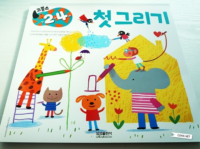 그리기출판사 이미지