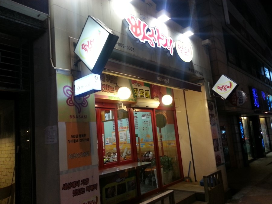 빠사시 이미지
