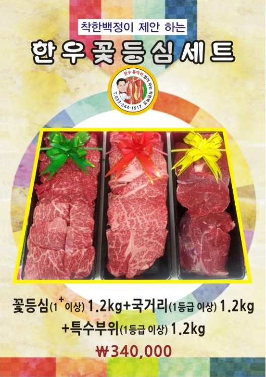 백정축산 이미지