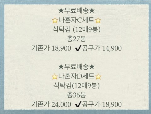 전주 온고을 맛김 이미지