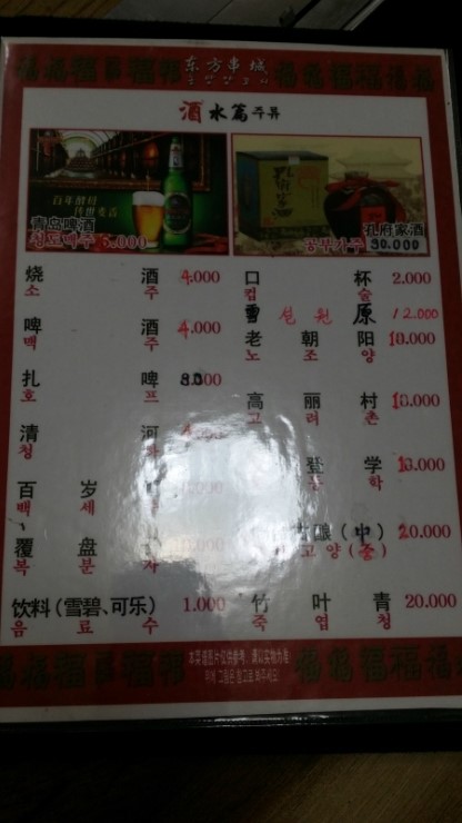 동방양꼬치 이미지