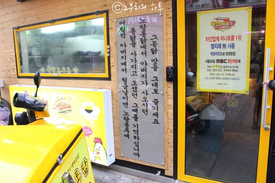 노랑통닭안양 이미지
