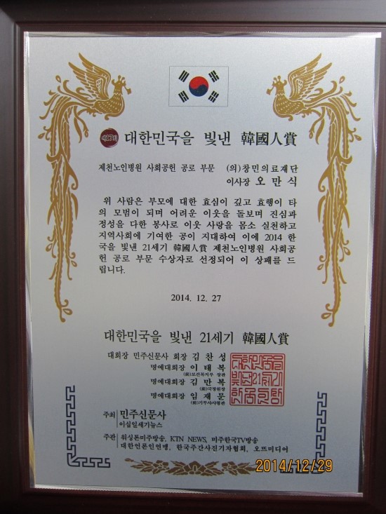 창민의료재단 이미지