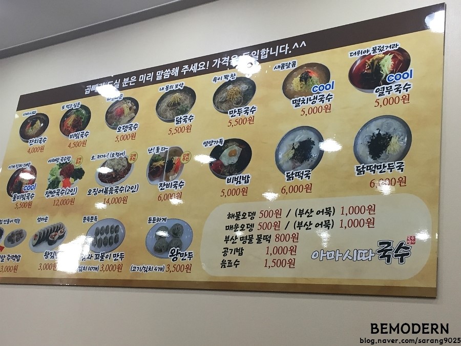잔비국수 이미지