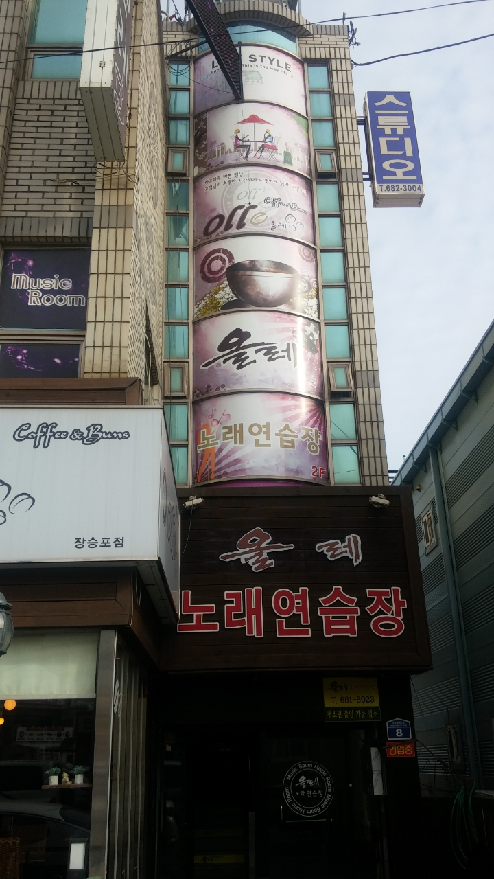 올레노래연습장 이미지