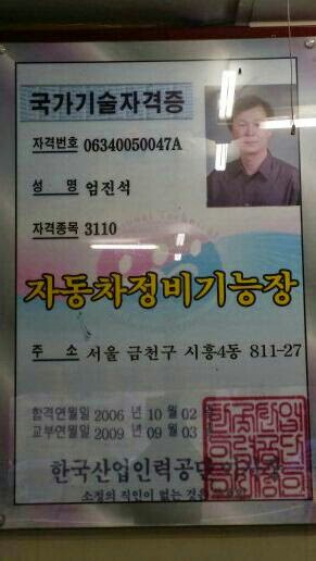금천자동차공업사 이미지