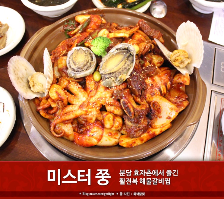 미스터활전복 이미지