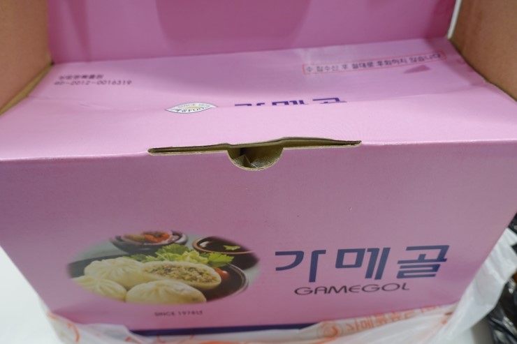 가메골손왕만두 이미지