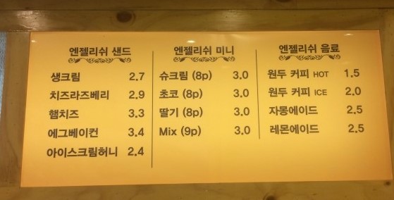 엔젤리쉬 이미지