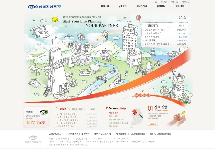 삼성복지상조주 이미지
