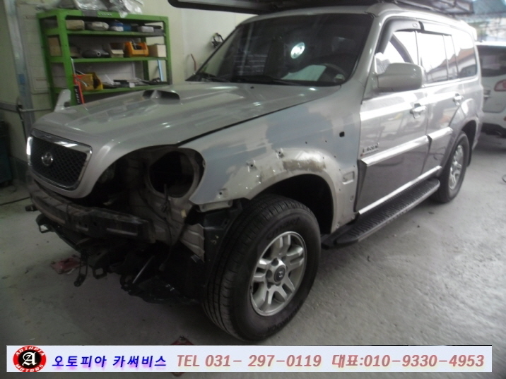 오토피아부분정비 이미지
