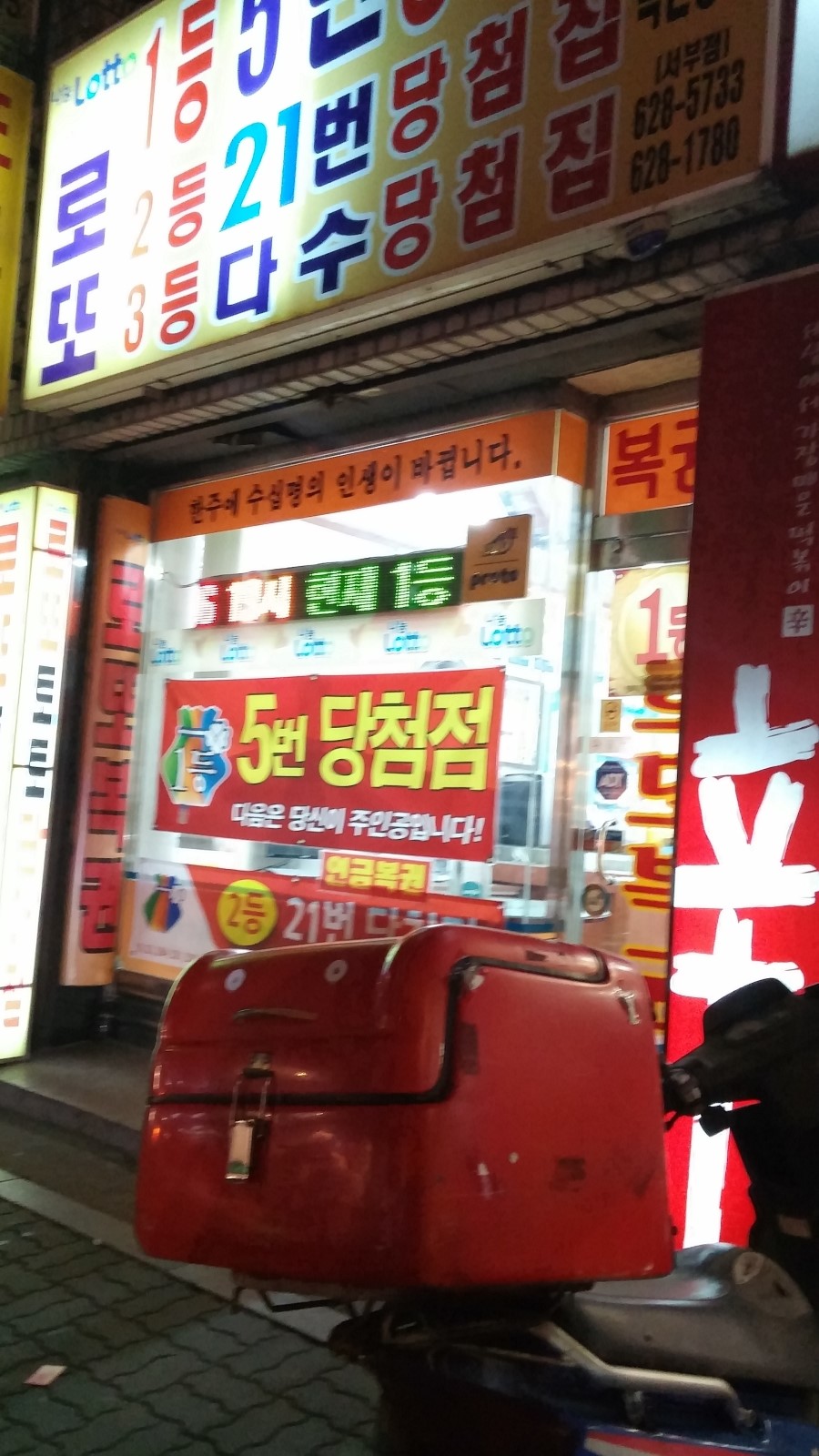 삼일복권 이미지