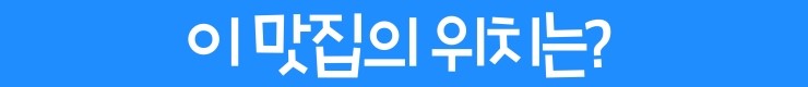 진대구뽈찜 이미지