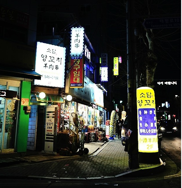 소담양꼬치 이미지