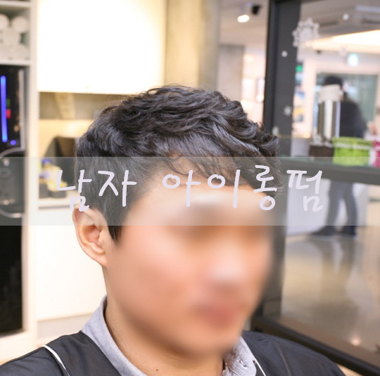 대학로미용실 이미지