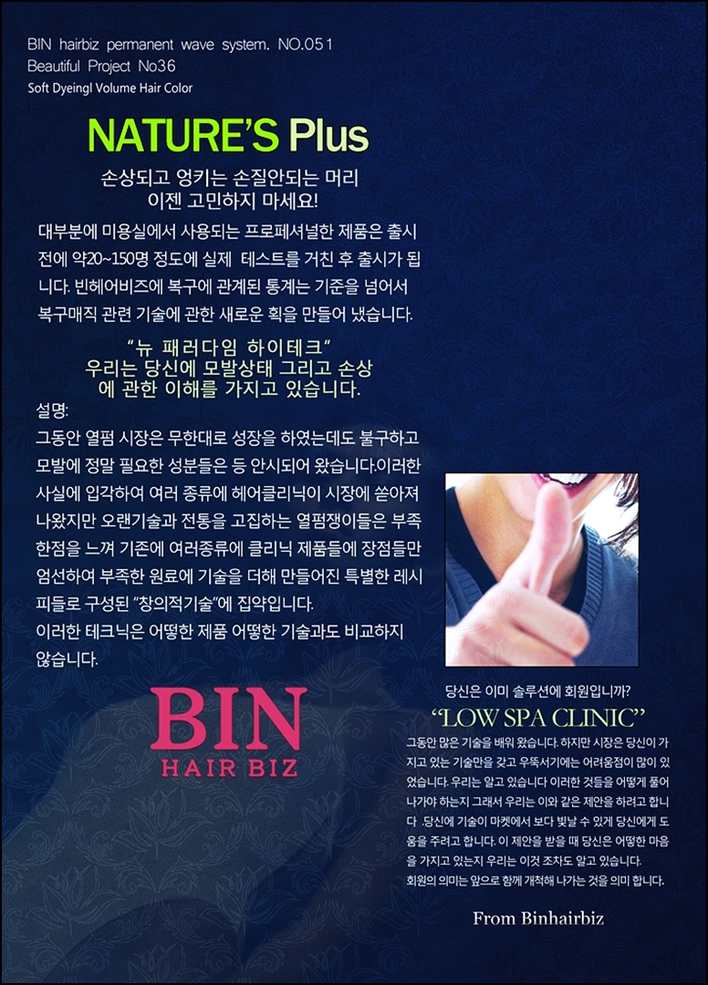 빈헤어비즈 이미지