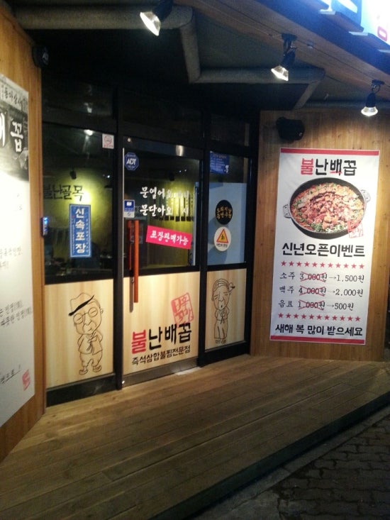불난숯불막창 이미지