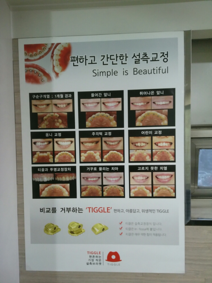 연세밝은아이치과 이미지