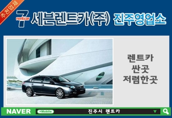 세븐렌트카주 이미지