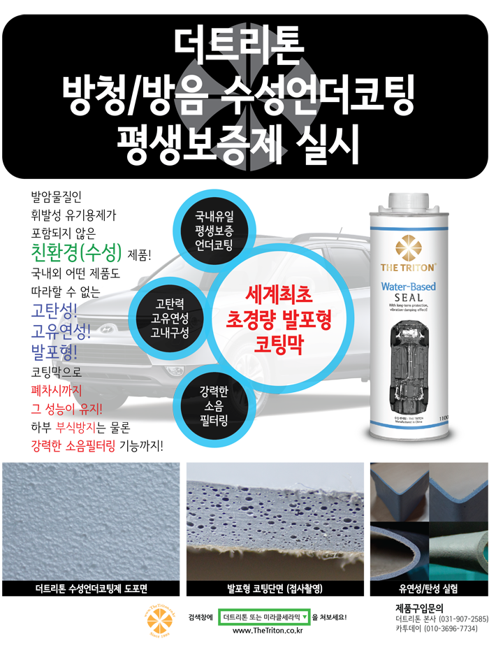 더트리톤 이미지