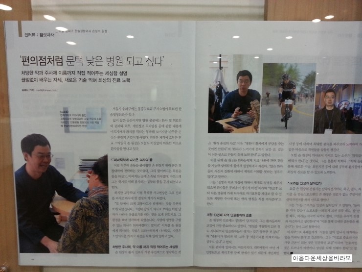 한솔정형외과 이미지