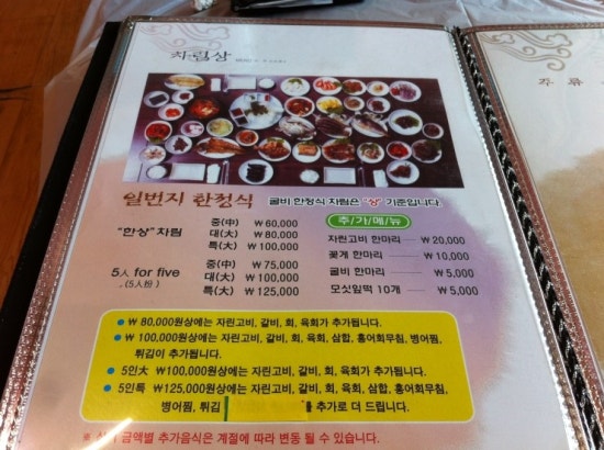 일번지식당 이미지